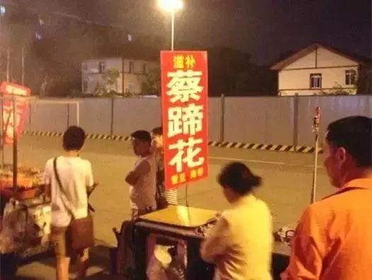 成都最出名的九大夜市,据说吃过五家以上才算得上资深吃货