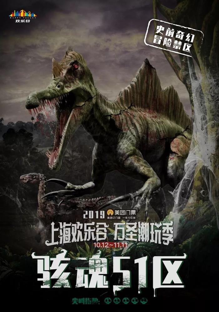 79元畅玩!“第五人格”等8大鬼屋,惊悚登陆650000㎡欢乐谷!