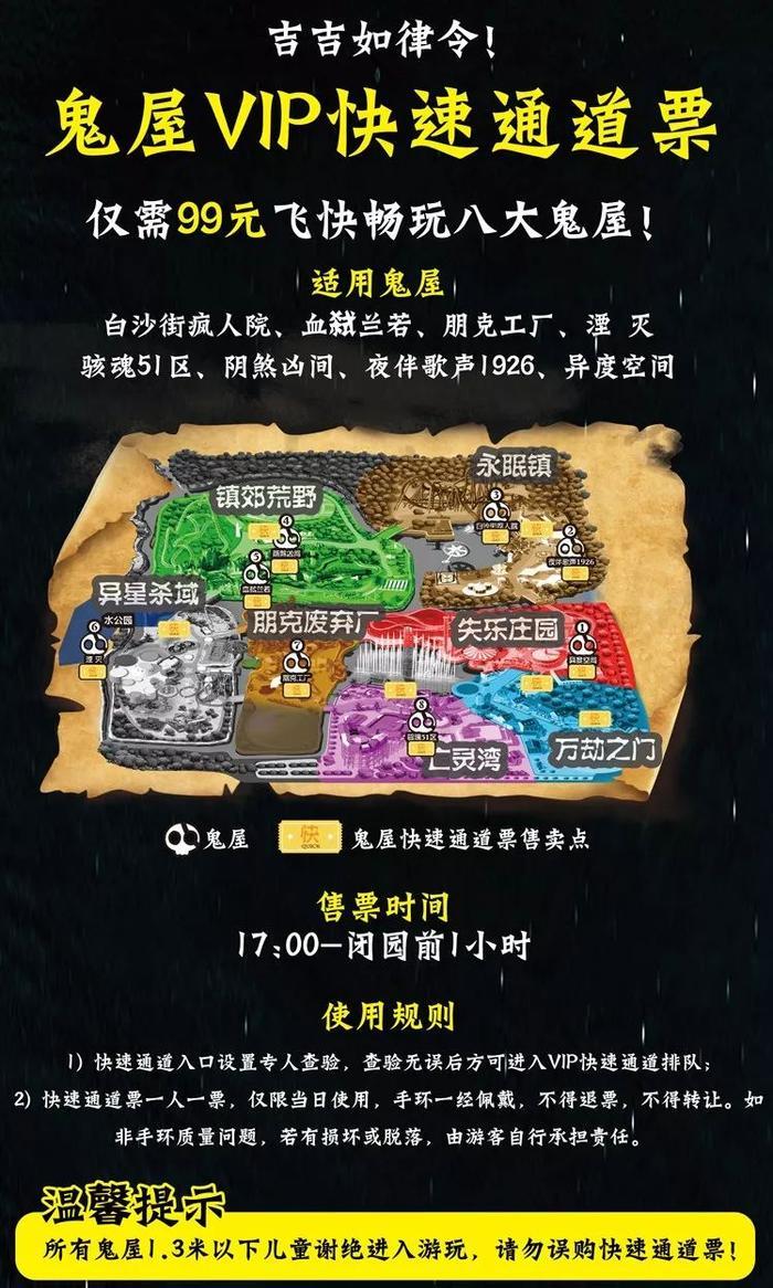 79元畅玩!“第五人格”等8大鬼屋,惊悚登陆650000㎡欢乐谷!