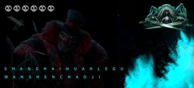 79元畅玩!“第五人格”等8大鬼屋,惊悚登陆650000㎡欢乐谷!