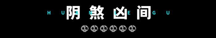 79元畅玩!“第五人格”等8大鬼屋,惊悚登陆650000㎡欢乐谷!