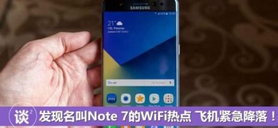 ​这些WIFI热点名字也太会起了，除了他们也没谁了