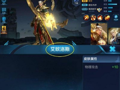 ​王者荣耀：后裔牛魔新皮肤曝光，装备库添新装备 破甲弓改名