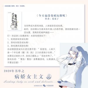 ​病娇女主文！重生民国娇小姐，我可能不会爱你，忽如一夜病娇来