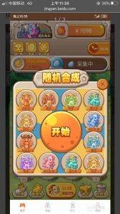 ​恐龙有钱分红龙获得方法