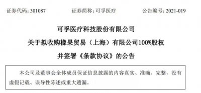 ​背背佳要凉凉了，1.77亿被卖！创始人竟然是＂中国第一大忽悠＂