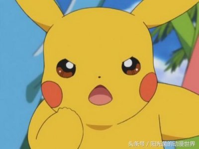 ​皮卡丘拒绝进化的官方理由与现实理由，现实理由简直不能再感动！