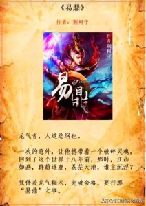 ​今日推荐：皇图霸业，天下一统，王朝气运流小说巅峰系列皇者无敌