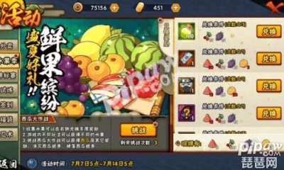 ​火影忍者手游西瓜大作战攻略 西瓜怎么获得