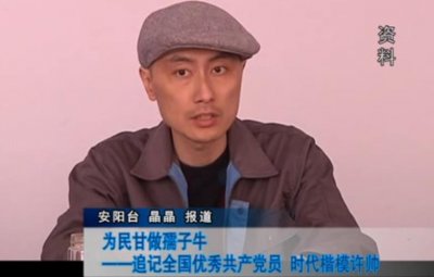 ​为民甘做孺子牛 追记全国优秀共产党员 时代楷模许帅