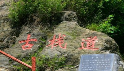 ​游览秦岭美景之七：金龙峡风景区