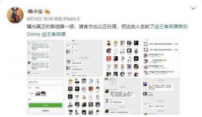 ​王者荣耀：明教教主陈小宝爆料真正演员名单 请求天美公平处理