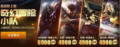 ​奇幻冒险小队4款皮肤技能效果一览，网友表示猪女骑的狮子太肥！