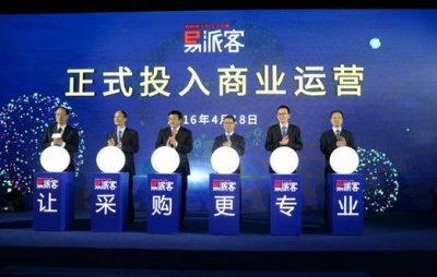 ​春雷一声震天响，天上掉下个工业淘宝网！