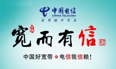 ​杭州电信：装宽带不如办理电信套餐是这样的吗？