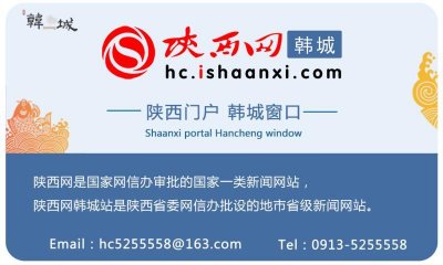 ​韩城市55万亩大红袍花椒喜获丰收