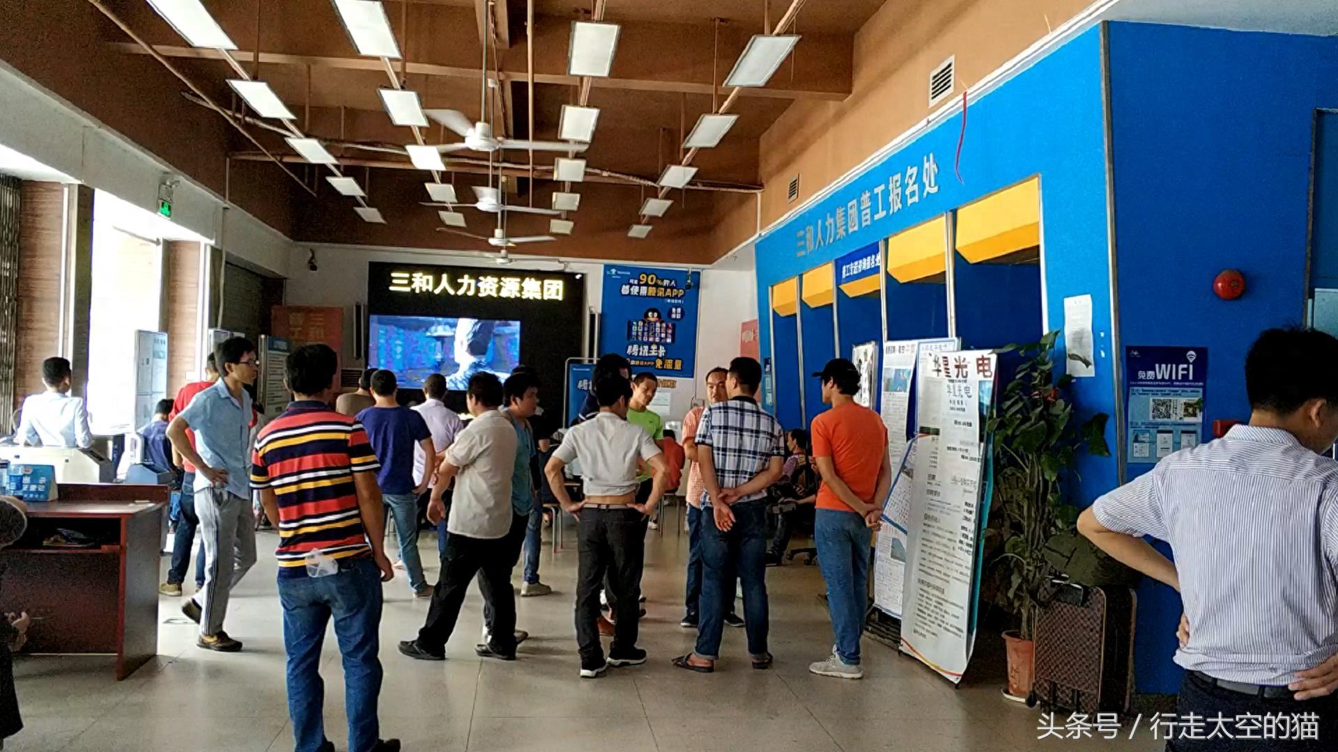 深圳龙华三和人才市场,三和大神,真的是逃离现实的世外桃源吗