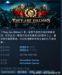 ​Steam平台本周优惠游戏推荐之《亿万僵尸》，没骗你真的是亿万