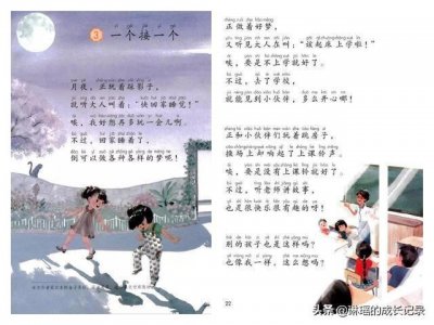 ​小学一年级《一个接一个》课文仿写，为写作文打下基础，收藏打印