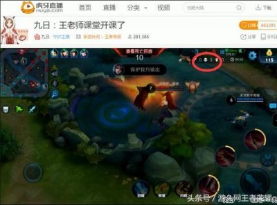 ​王者荣耀花木兰被砍残疾？虎牙九日：逆袭还是很简单