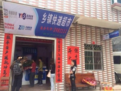 ​乡镇取快递收费2—5元，请举报！附最全举报电话