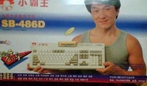 史上最衰代言人 成龙代言的这4种产品都倒下了