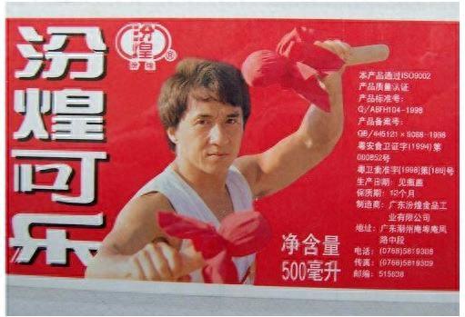 史上最衰代言人 成龙代言的这4种产品都倒下了