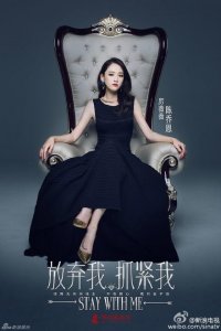 ​《放弃我抓紧我》演员阵容海报曝光 造型时尚