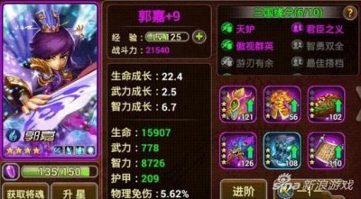 ​《X三国》超强阵容全面解剖 玩家须知介绍