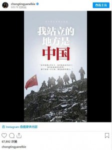 ​爱国艺人；庄锭欣