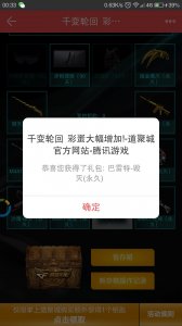 ​cf千变轮回11月概率大大提升，小手一抖永久到手