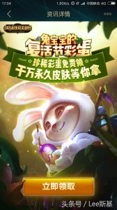 ​兔宝宝的彩蛋：你们收到的是“彩头”还是“蛋疼”