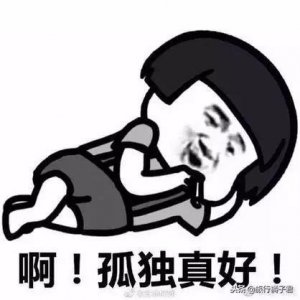 ​情人节搞笑图