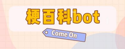 ​「热梗百科」“王心凌男孩”是什么梗？