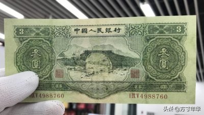 ​三元一张的人民币到现在值多少钱(三元人民币现在值多少钱)