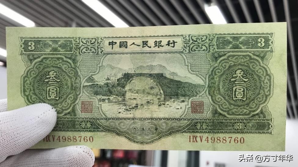 三元一张的人民币到现在值多少钱(三元人民币现在值多少钱)