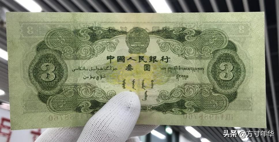 三元一张的人民币到现在值多少钱(三元人民币现在值多少钱)
