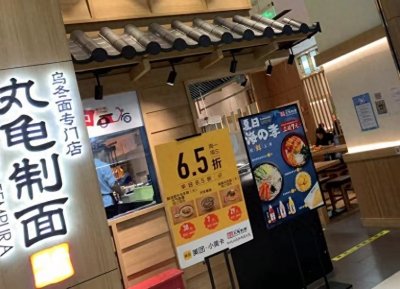 ​退出中国不到半年，丸龟制面反悔了