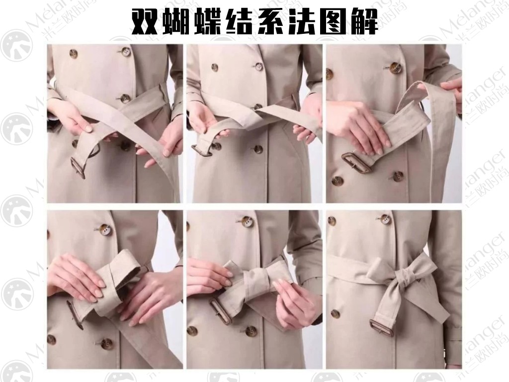 腰带蝴蝶结的系法图解（超详细的6种风衣腰带系法）