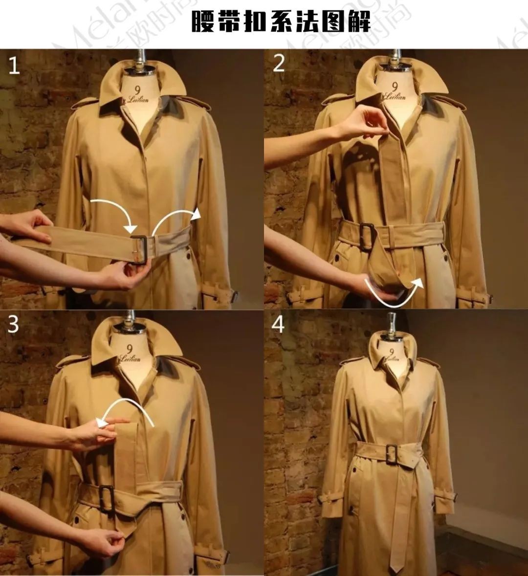 腰带蝴蝶结的系法图解（超详细的6种风衣腰带系法）