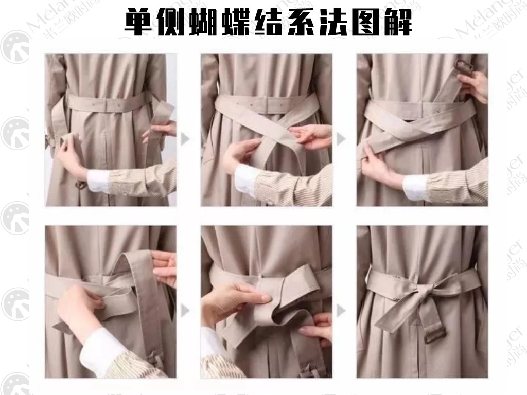 腰带蝴蝶结的系法图解（超详细的6种风衣腰带系法）