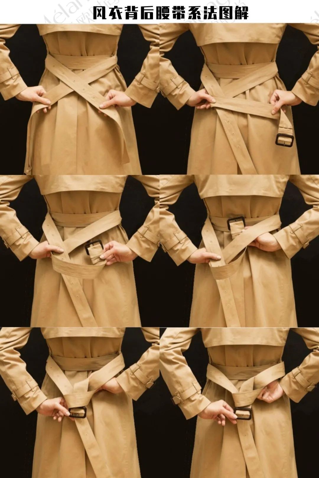 腰带蝴蝶结的系法图解（超详细的6种风衣腰带系法）