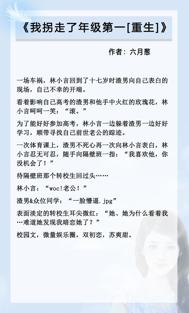 女主重生现言文推荐（五本重生悔悟文推荐）(3)