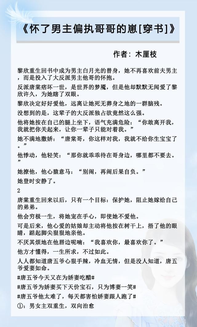 女主重生现言文推荐（五本重生悔悟文推荐）(5)