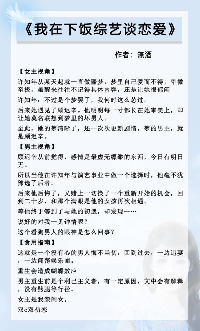 女主重生现言文推荐（五本重生悔悟文推荐）(4)