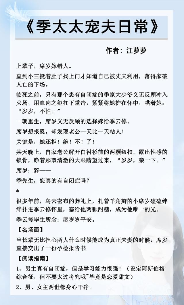 女主重生现言文推荐（五本重生悔悟文推荐）(2)