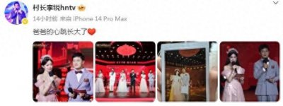 ​“村长”李锐骄傲晒女儿，16岁跳跳读名校主持校庆，170高个好美