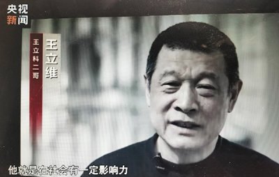 ​辽宁省纪委披露：“政法虎”王立科二哥受贿四千多万，已被追刑责