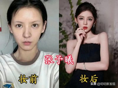 ​23位女明星妆前VS妆后，不愧是女明星底子就是好，素颜都这么好看