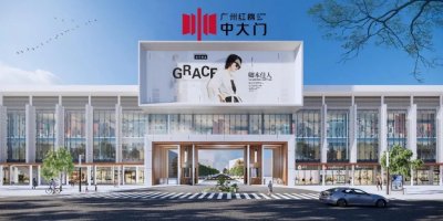 ​广州中大商圈如何转型？从红棉中大门升级透视新趋势